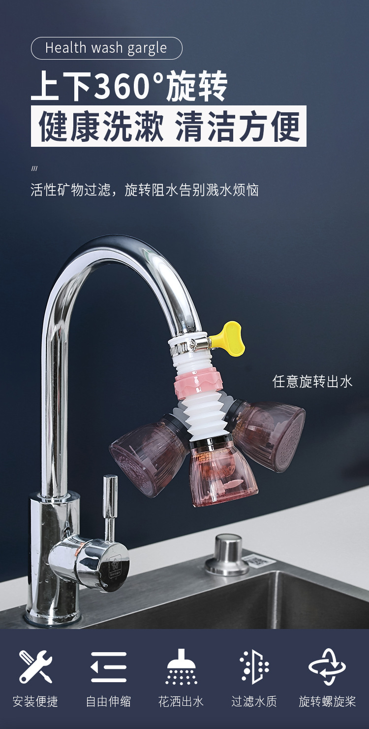 水龙头过滤器_01