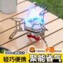 卡式野外野餐露营猛火炉