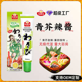 999日式青芥辣根芥末43g烧烤酒店寿司店柠檬风味芥末酱膏批发定制