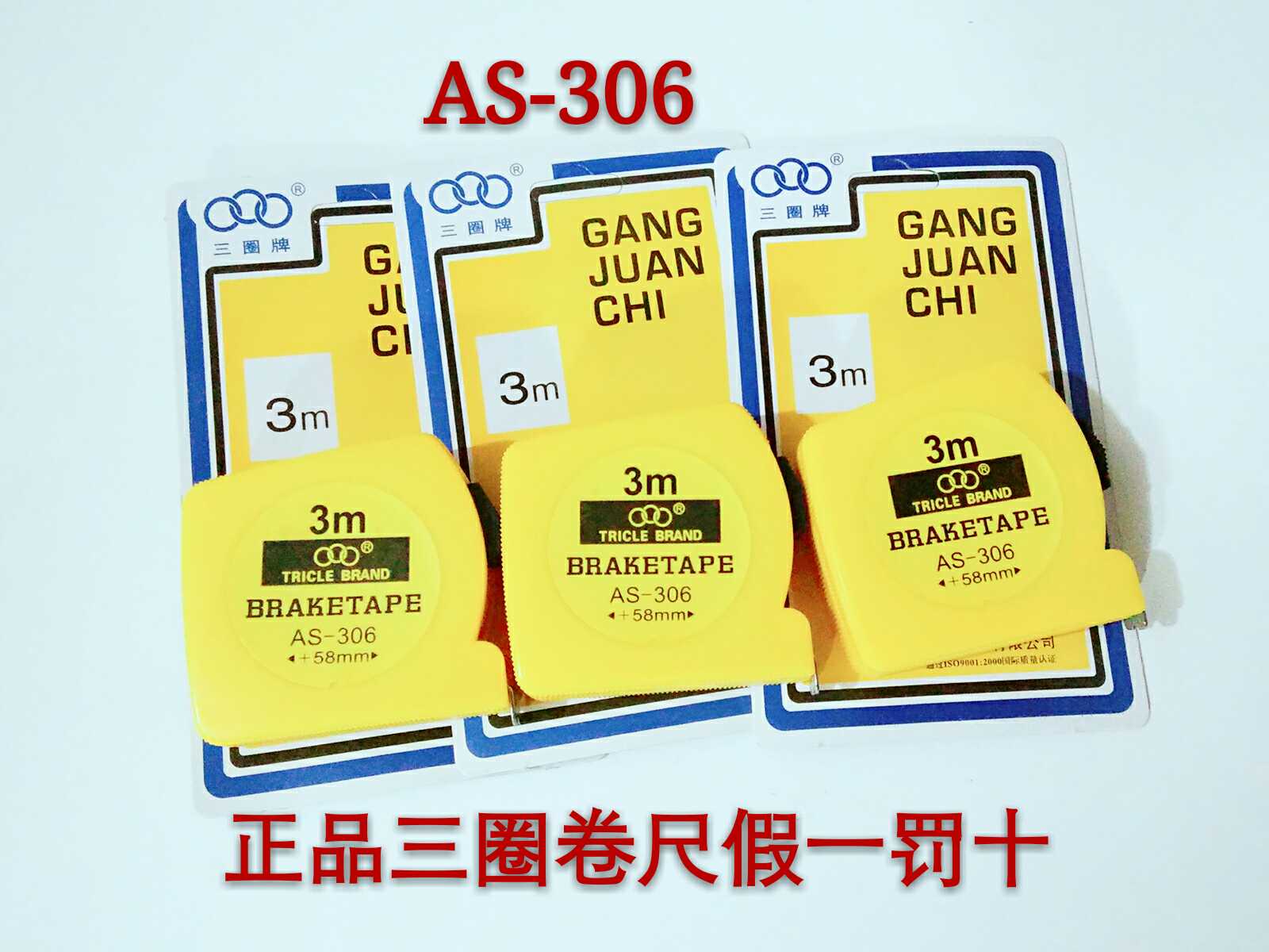 三圈尺3米303型不锈钢尺带货架厂卷尺不掉漆十