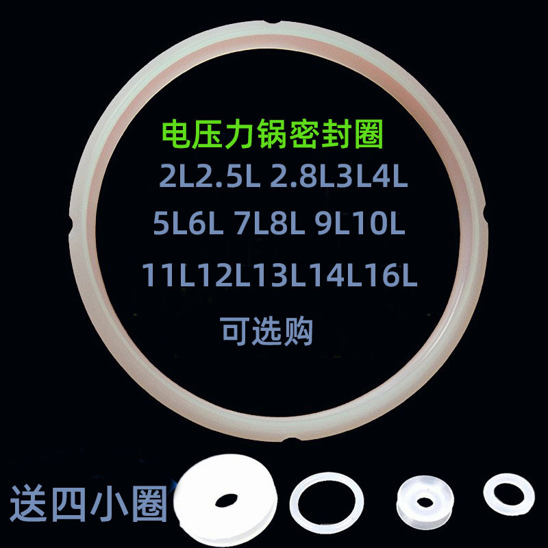 Wholesale Electric Pressure Cooker Sealing Ring, Electric Pressure Cooker Parts, Electric Pressure Cooker Ring, Electric Cooker Ring, Thickened Rubber Ring