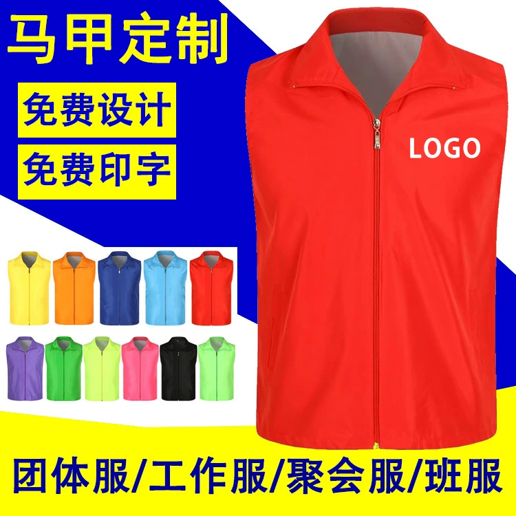 Жилет-волонтер с напечатанным на заказ логотипом слово волонтерская Реклама жилет для продвижения общественных услуг изготовленная на заказ рабочая одежда жилет вышивка