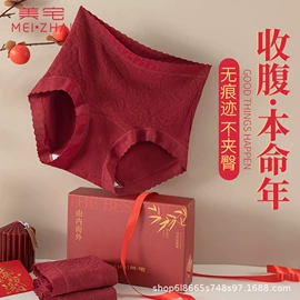 女士三角裤;塑身裤;女士本命年/红内裤