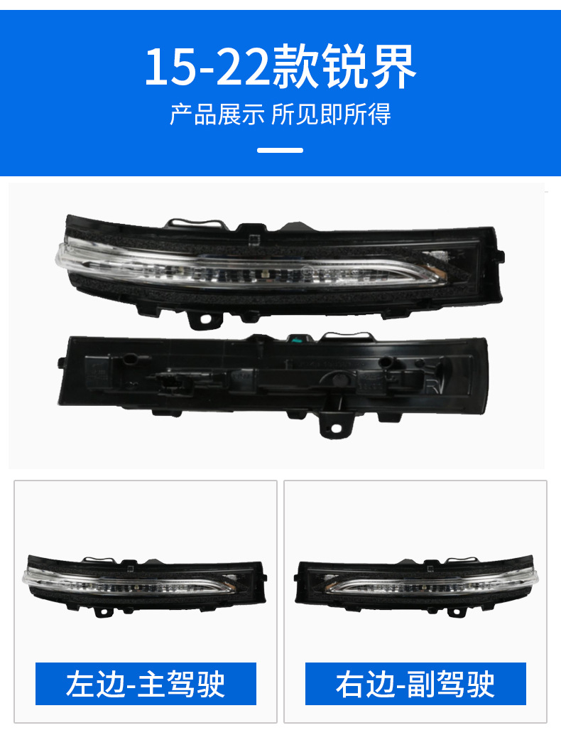 Suitable for Mondeo Victory, Fox Fiesta Edge Escape Escape Rearview Mirror Turn Signal