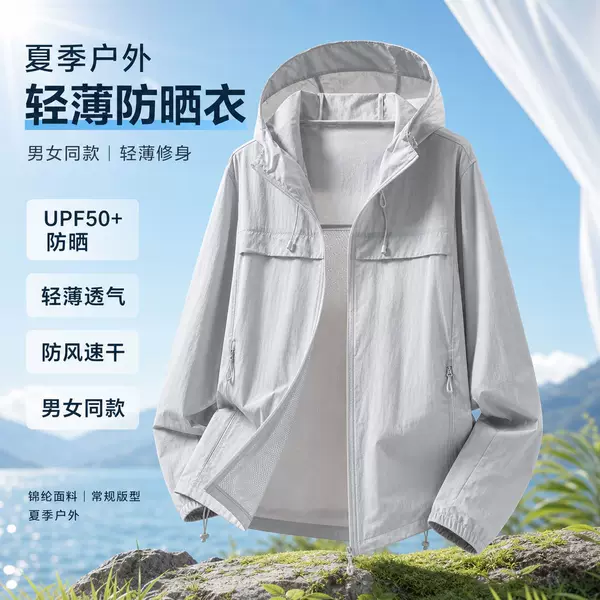 2026 Summer Outdoor Sun Protection Jacket for Men and Women, Lightweight Slim-Fit Sun Protection Coat, UV Protection, Cool and Breathable