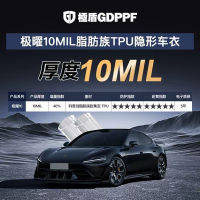 Car Paint Protection Film, Car paint protective film - super-protective-version-imported-base-material-thickness-10mil-imported-tpu-car-clothing-film-including-construction