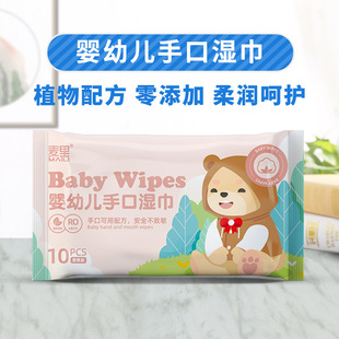 Baby Hand Mouth Wet Wipes Small Bag Wet Wipes Newborn Baby Household Cleaning Wet Wipes Wholesale