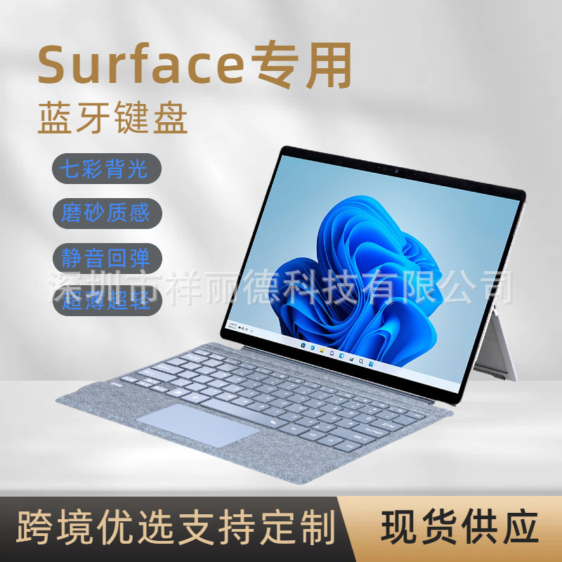 Suitable for Microsoft Tablet Keyboard Pro7 Bluetooth Keyboard Pro34 Colorful Backlit Keyboard Surface Magnetic Keyboard