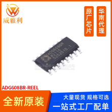 ������ ADG608BR-REEL 16-SOIC ���ɵ�·ICоƬȫ��ԭװ