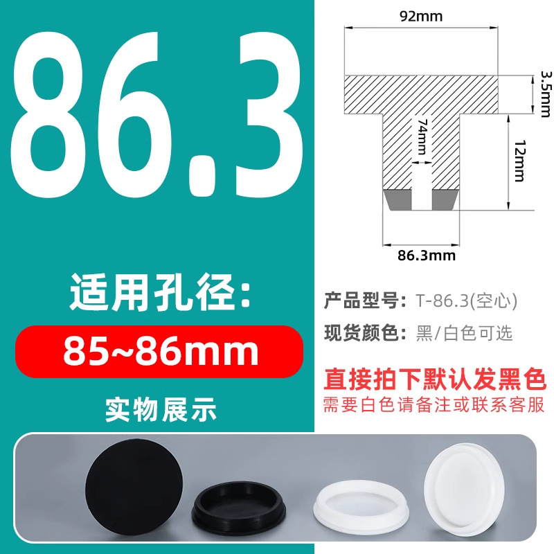 T型硅胶塞橡胶堵头孔塞密封塞橡胶塞防水堵头圆形管塞塑料塞闷盖|undefined