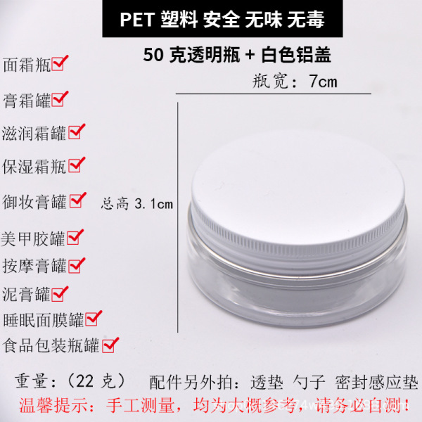 Plastic cream jar