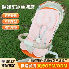 童车座椅配件;学步车;婴童席推车席