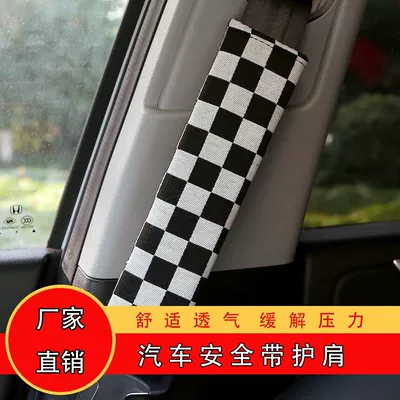Car Seat Belt Protective Cover Jacquard Quilted Soft Car Shoulder Belt Cover Fashionable Car Interior Supplies