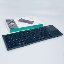 新爆款B066S轻薄三折叠蓝牙键盘三模触控键盘三系统通用迷你键盘
