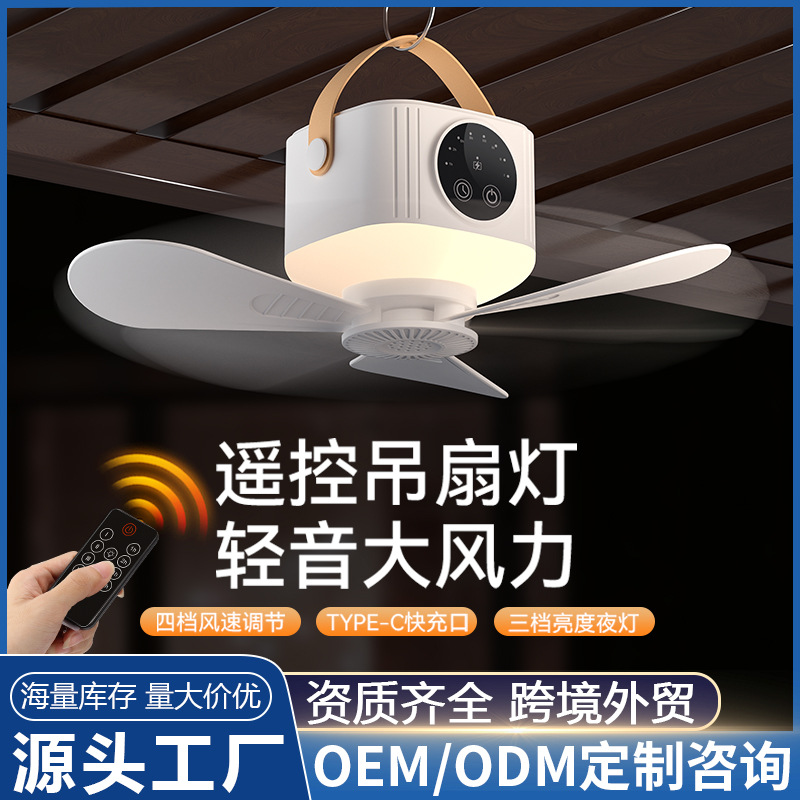 Multifunctional Lighting Ceiling Fan for Foreign Trade, Outdoor Camping, Desktop Wall-Mounted Bracket Fan, Rechargeable, Remote Control, Mini