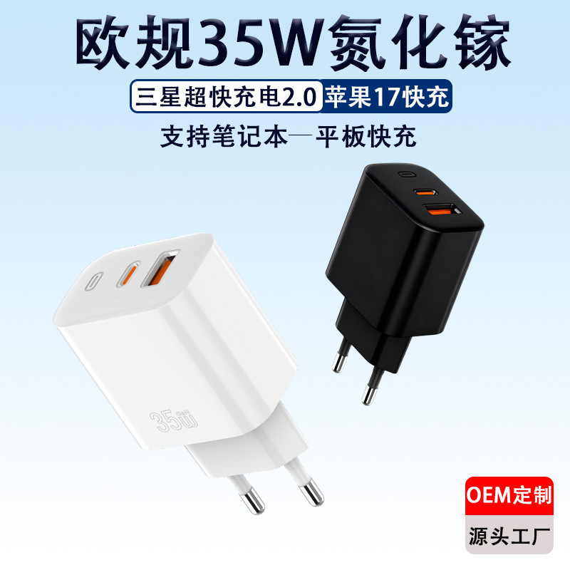 Cross-Border 35W European Standard Charger Gallium Nitride Solution Low Temperature Pd3.0 Notebook Tablet Fast Charging Multi-Port Charger