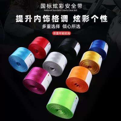 Car seat belt: color modification car seat