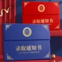 三折台式毕业结业封套