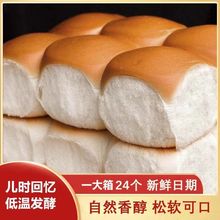 【精品热卖】酵母老式面包早餐整箱包邮宿舍代餐便宜传统面包糕点