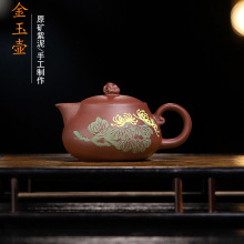 批发宜兴紫砂壶礼品茶具家用紫砂茶壶原矿紫泥手工金玉壶一件代发