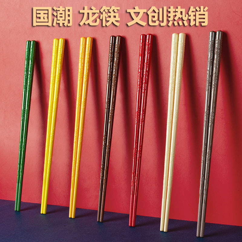国潮龙筷子文创礼品PET耐高温新中式合金筷防滑装食品级国潮风