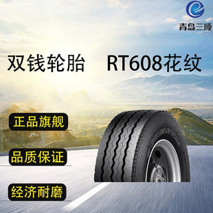 Double Money Brand Tires 305/70R22.5-20 (Rt608) Pattern Tires