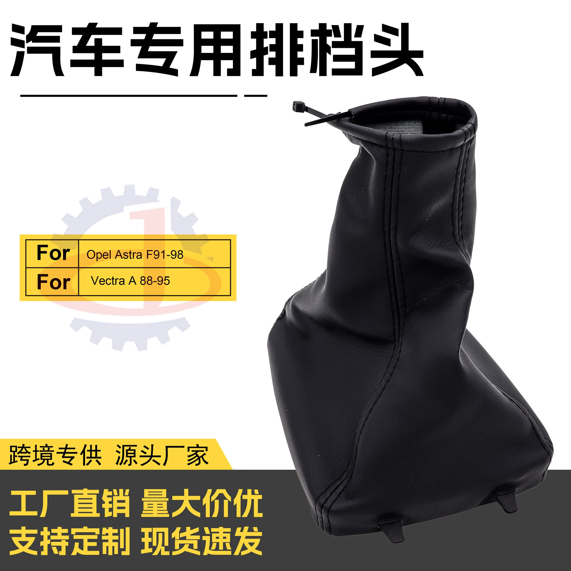 Популярный трансграничный чехол для рычага переключения передач Opel, чехол для ручки КПП, аксессуар для автомобиля