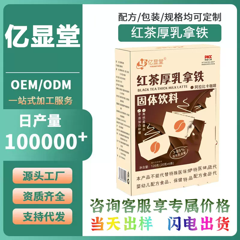 红茶厚乳拿铁低脂奶茶120g/盒新疆生牛乳奶咖0蔗糖高蛋白早餐奶