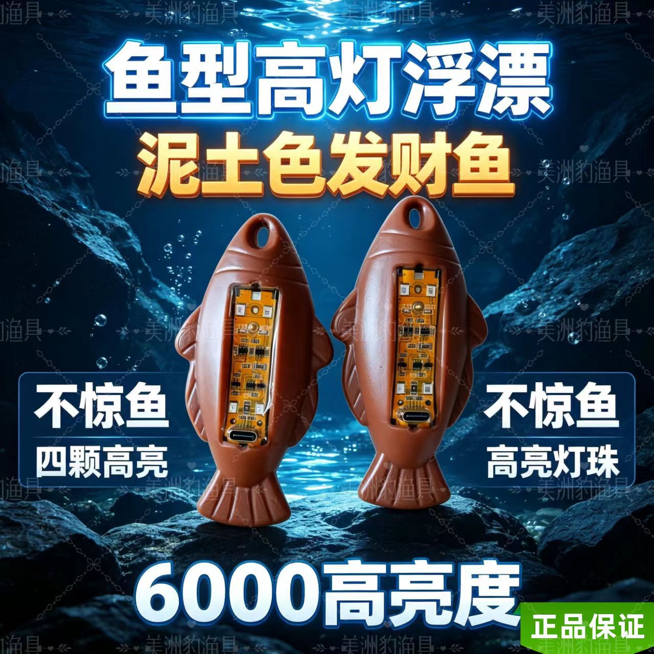 Visual Fish Finder, Super Bright, Silt Water Buster [Fish-Friendly], 6000 Brightness Enhanced Version, High-Light Float for Silt Water