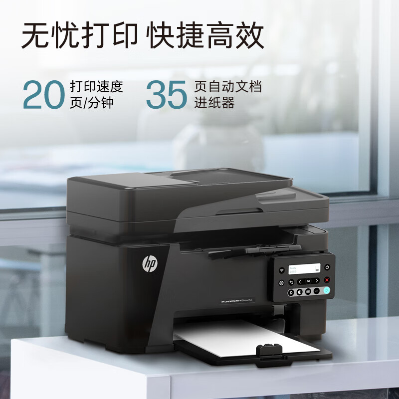 HP (HP) M126snw Plus Imprenta inalámbrica láser en blanco y negro Imprimir copias escanear