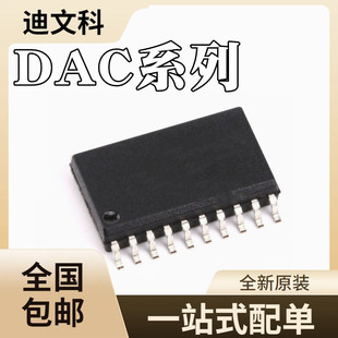 DAC8229FSZԭ�bDAC8426FSZ DAC8562FS-REEL DAC8800FSZ-REEL оƬ