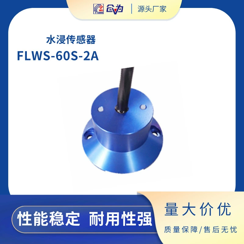 Датчик погружения в воду Переключатель обнаружения утечки воды FAST из металла FLWS-60S Детектор утечки воды