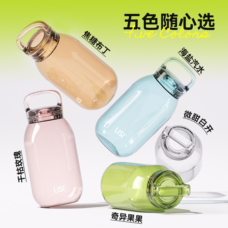 透明塑料杯男女学生简约水杯tritan手提运动水壶便携口袋吸管杯|undefined