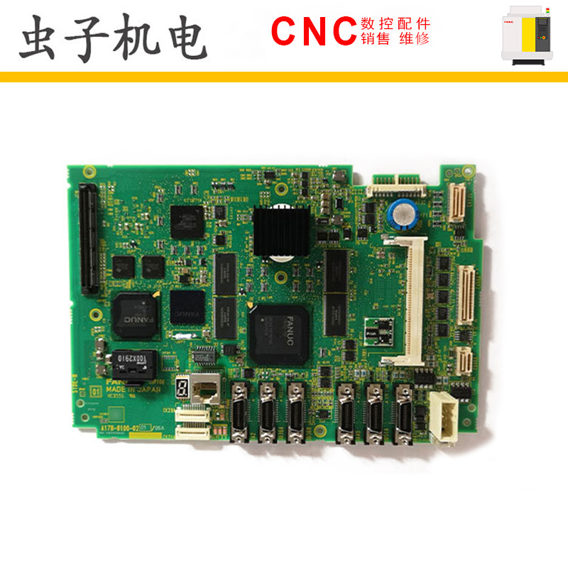A17B-8100-0201 FANUC发那科系统主板印刷板 原装现货库存议价