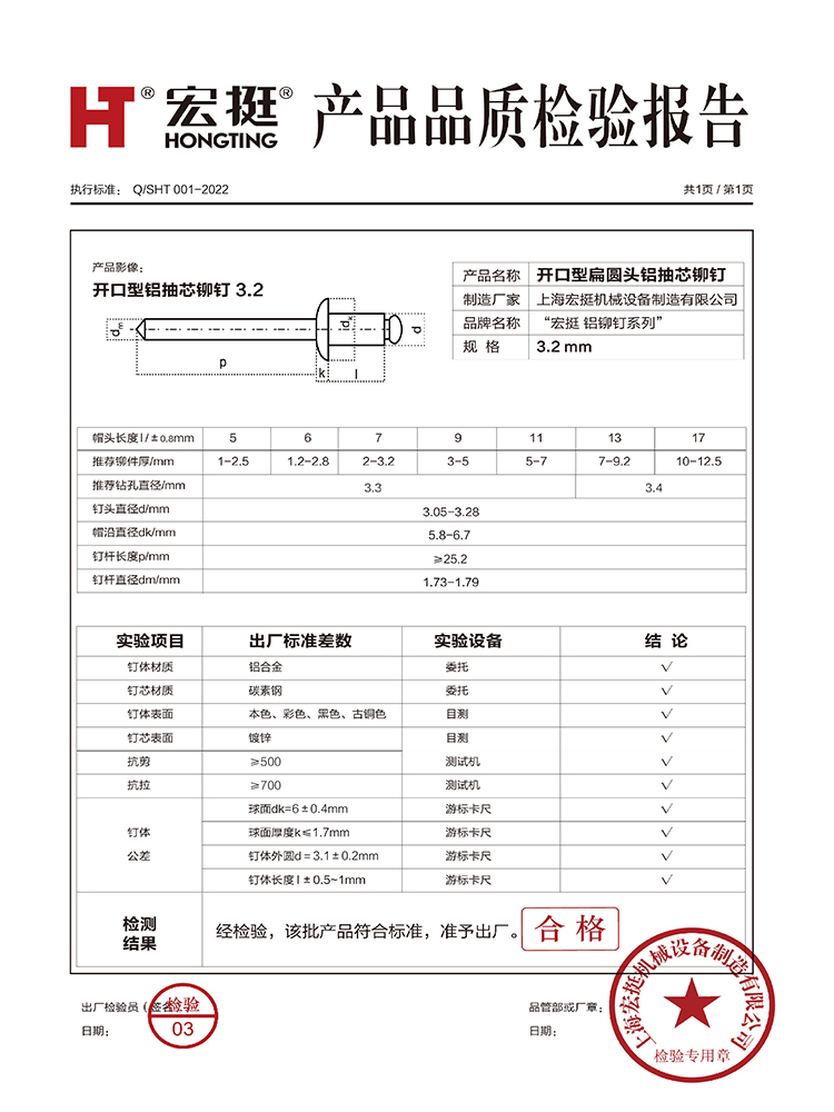 ✅抽芯铆钉宏挺铝制加长平圆头拉钉开口型扁圆头铆钉M2.4M3.2M4M5