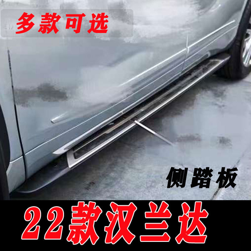 适用于22款汉兰达侧踏板脚踏板上下车踏板新款汉兰达改装配件踏板