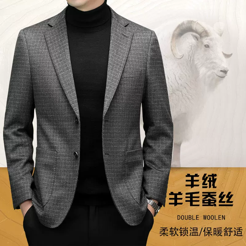 秋冬季羊绒西装男2025新款含桑蚕丝羊毛男士西服高级感格纹西装男