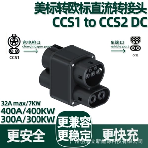 400A400KW American standard to European standard DC charging adapter CCS1 to CCS2 DC converter adapter