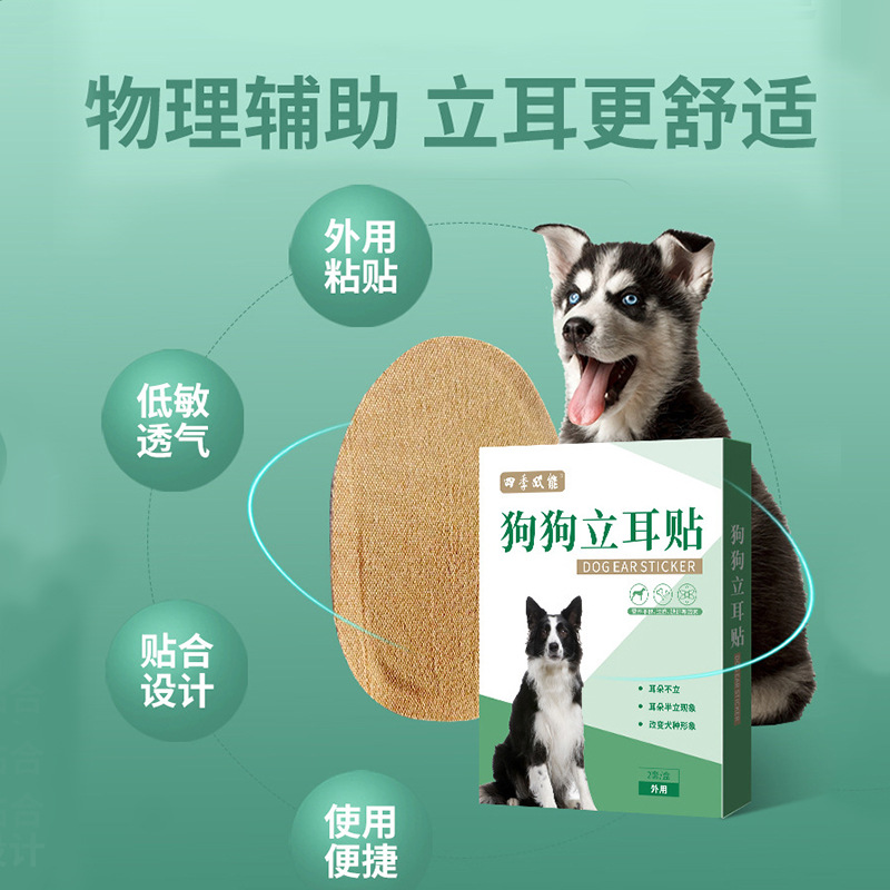 Pegatinas de oreja de pie universal para perros hippie para perros, aptas para todas las razas de perros, asistencia física para uso externo, pasta de orejas, suministros para perros