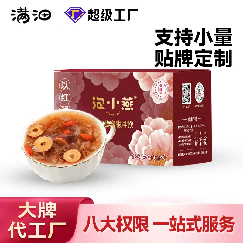 泡小燕五红冻干燕窝银耳羹冲泡即食速食营养早餐90G/盒官方正品
