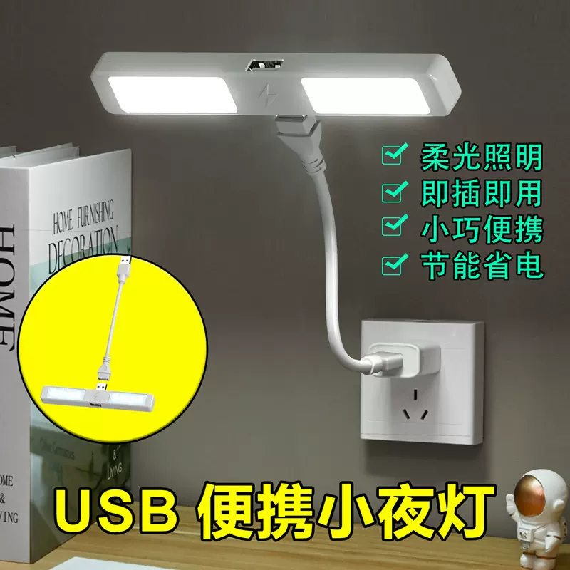 学生专用护眼台灯二合一床头阅读灯桌面小台灯宿舍小夜灯电脑学习