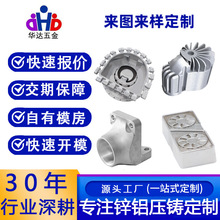 源头生产厂家加工铝合金压铸件生产铝铸件新能源汽车配件精密加工