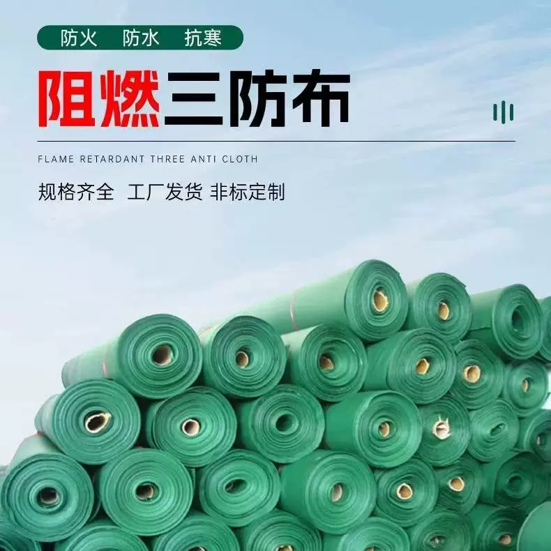 防火布阻燃布A级硅胶防火布电焊专用挡烟垂壁三防布消防防火布
