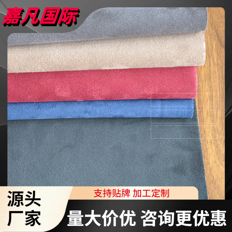 秋冬针织麂皮绒面料 半海岛梭织麂皮鸡皮绒布空气层复合面料