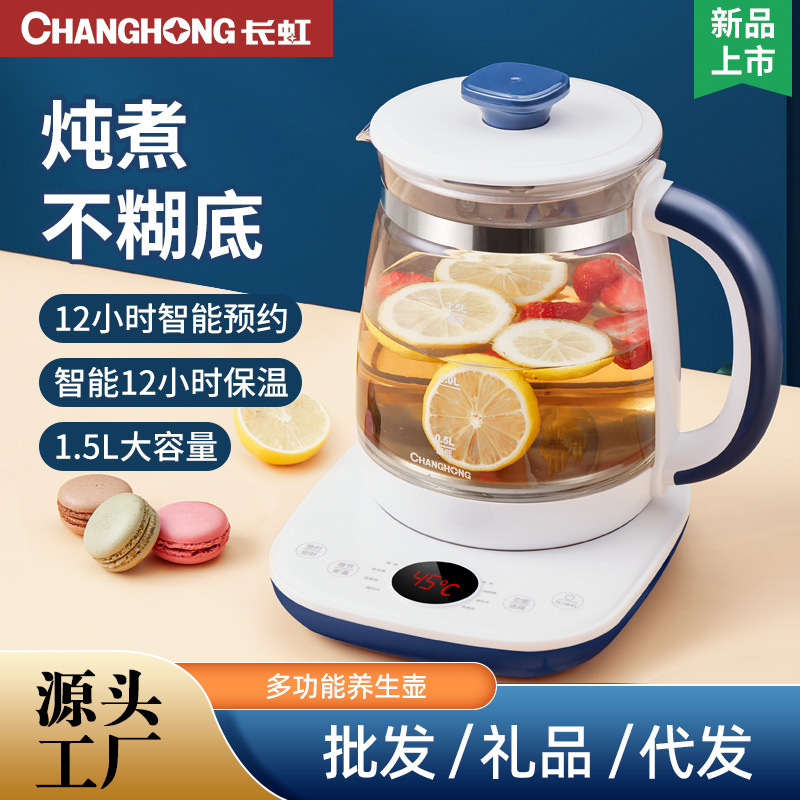 Changhong/ Changhong Health pot wholesale household Office multi-function fully automatic Tea making facilities One piece On behalf of