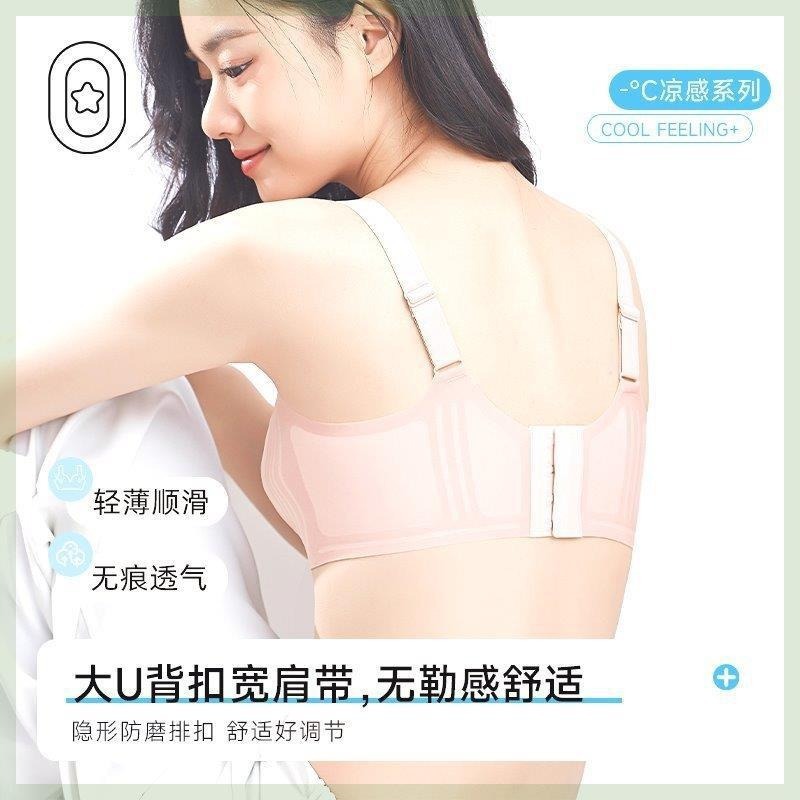 夏季超薄冰丝无痕内衣女兔耳杯大胸显小不空杯凉感透气聚拢文胸罩|undefined