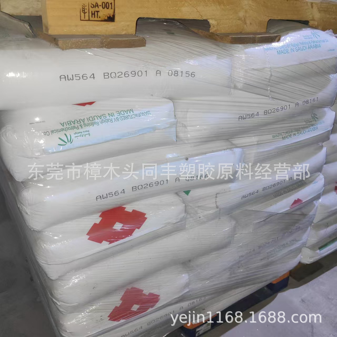 PP 沙特拉比格石化 AW564 9个融脂 高抗冲 注塑级