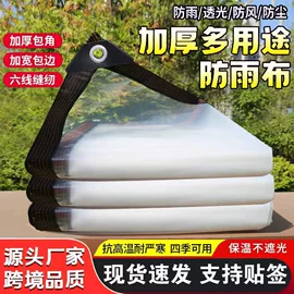 其他安全网;防雨布;遮阳网