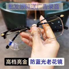 新しいファッションの中高年の高級な老眼鏡の男性の高清の拡大は携帯電話の大きい枠を見て青い光の老眼鏡を防ぎます。