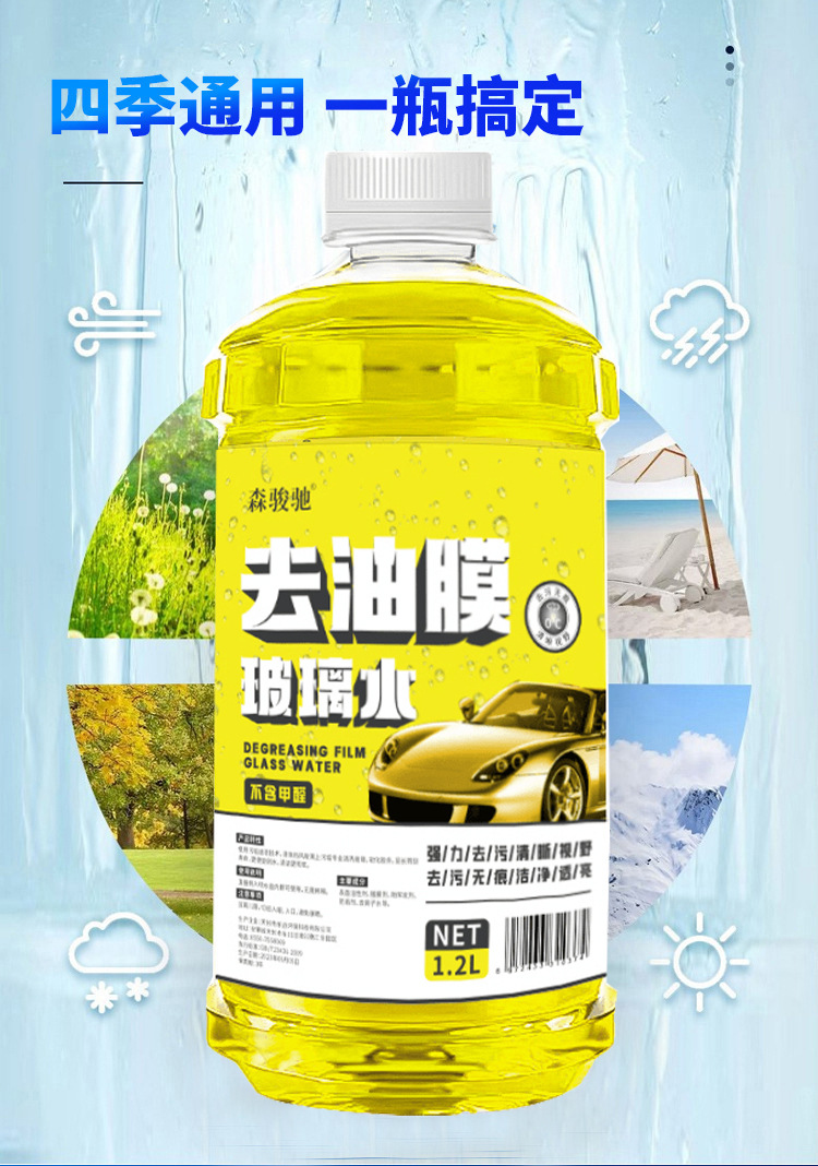 Genuine Senjunchi All-Season Automotive Glass Cleaner, Winter Oil Film Anti-Freeze Coating, Stain Removal, Crystal Coating, Rain Repellent